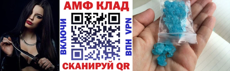 купить сайты Циолковский Амфетамин 97%