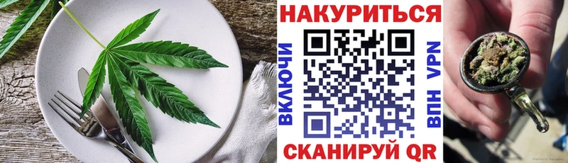 Cannafood конопля  Циолковский 