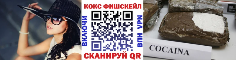 наркошоп Циолковский кракен зеркало Кокаин Fish Scale