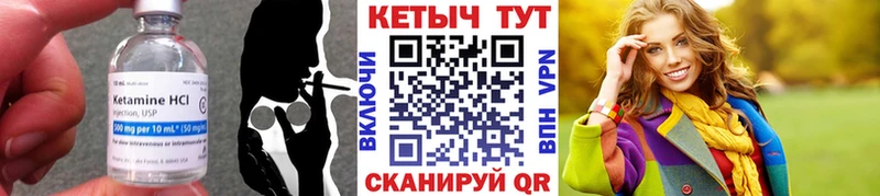 где найти   Циолковский  Кетамин ketamine 
