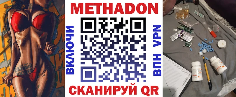 купить наркотики сайты  Циолковский  Метадон VHQ 