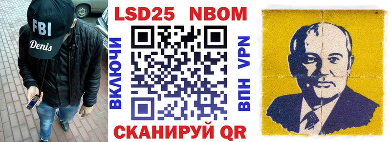Марки NBOMe 1500мкг  Циолковский 